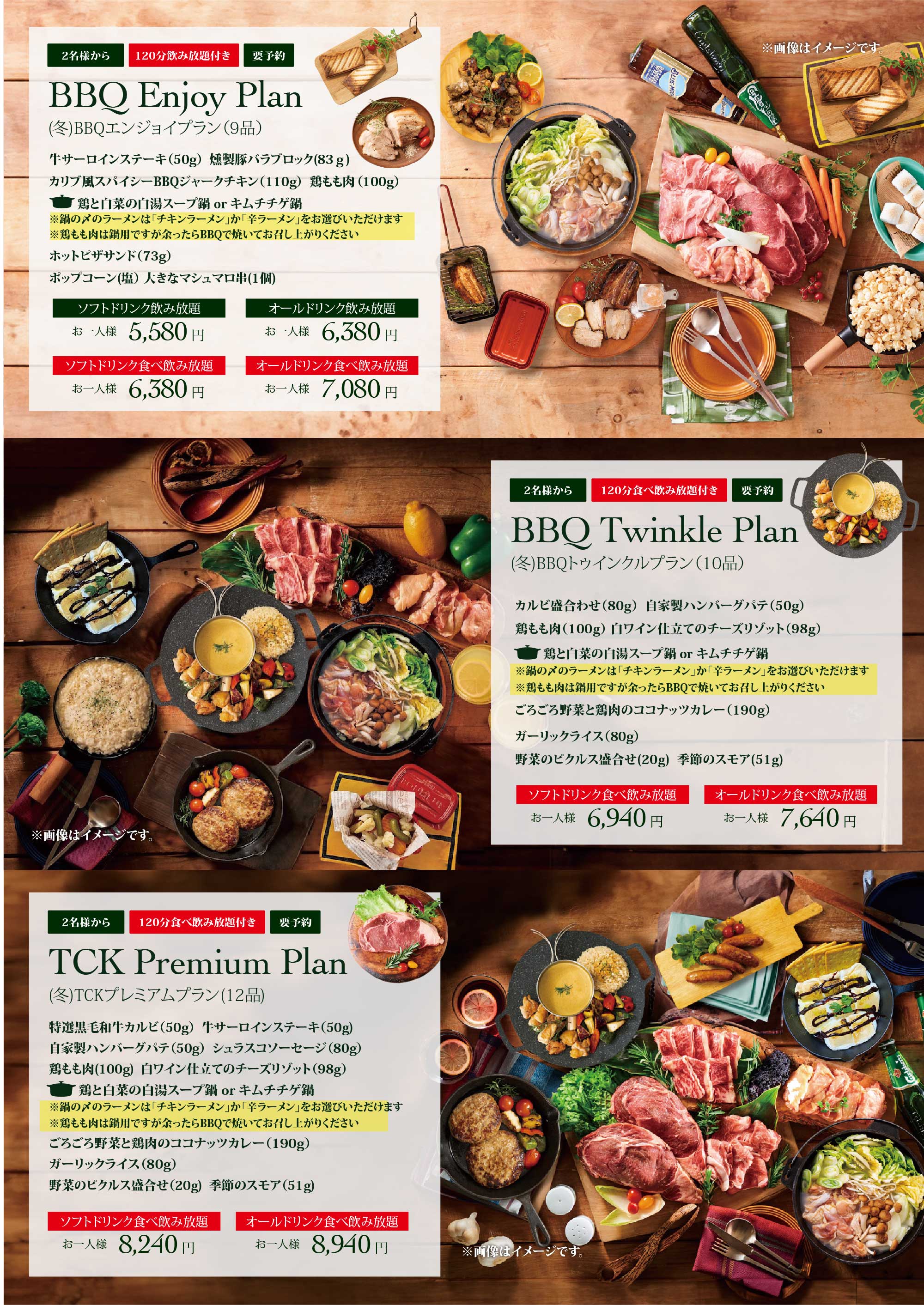 バーベキューセット2